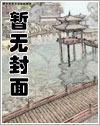 小说：绝品仙尊，作者：池边人