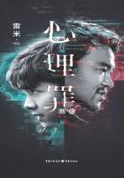 小说：心理罪：画像（李易峰、廖凡主演电影《心理罪》原著），作者：雷米