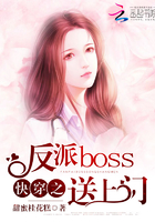 小说：快穿之反派boss送上门，作者：甜蜜桂花糕