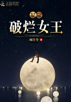 小说：星际破烂女王，作者：柳升升