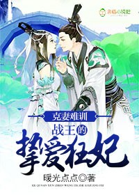 小说：魔兽宝宝：娘亲要出嫁，作者：千伤莫