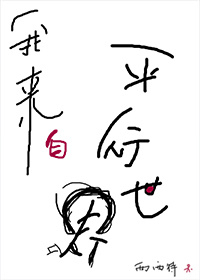 小说：我知道，作者：西西特