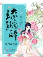 小说：绝色倾城：腹黑夫君宠妻无度，作者：梅子泡茶