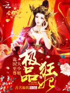 小说：绝宠毒妃：魔帝，很傲娇，作者：吾名璇玑