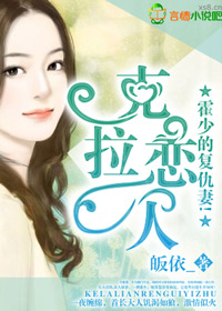 小说：翡翠女王，霍少的复仇妻！，作者：皈依_