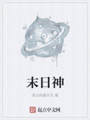 小说：玄师奶爸，作者：草虫的春天天