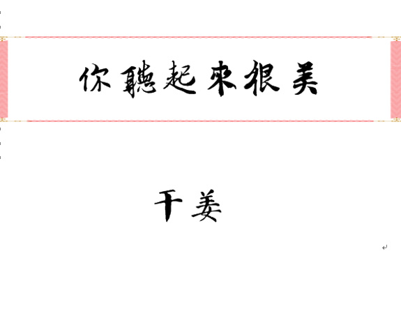 小说：当有读心术之后，作者：干姜