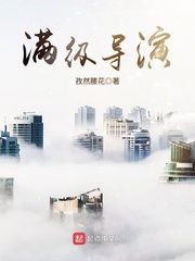 小说：满级导演，作者：孜然腰花