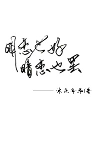 小说：明恋也好，暗恋也罢，作者：沐色年华