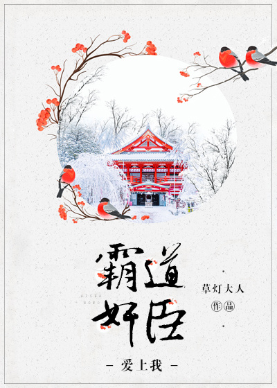 小说：夫君甚想我，作者：草灯大人