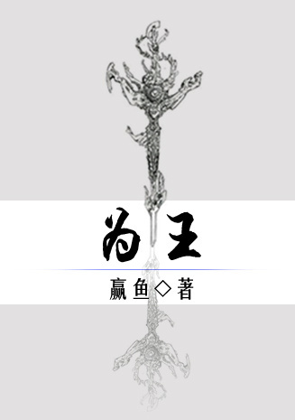 小说：嫡女狠毒：邪王，缠太紧，作者：顾左右