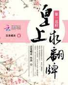 小说：第一丑后：皇上，求翻牌，作者：百里蝶衣